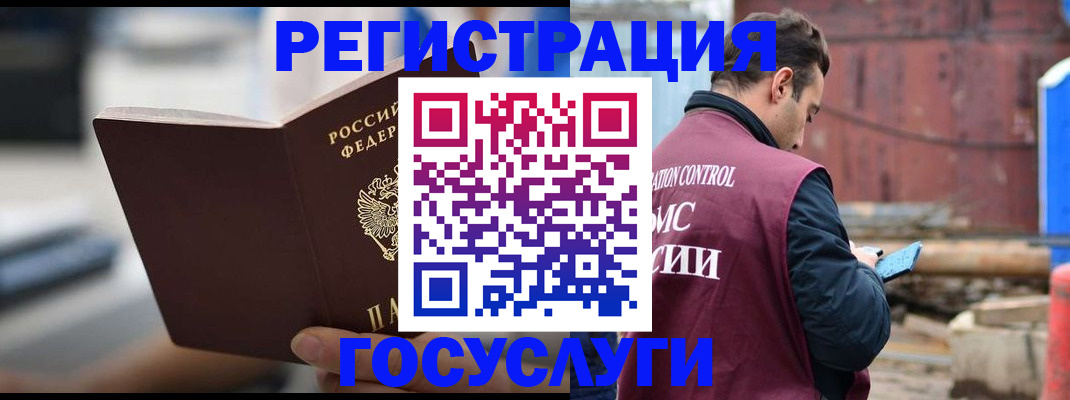прописка законно в Зее