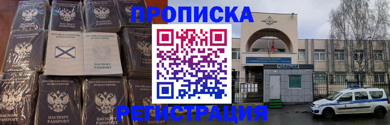 прописка для кредита в Зее